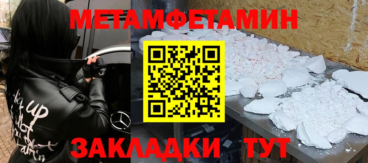 Мурманск  АМФЕТАМИН 98%  АМФ  Вход с VPN 