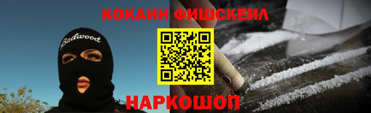 Мурманск  КОКАИН Боливия  Cocaine 99%  Вход с VPN 