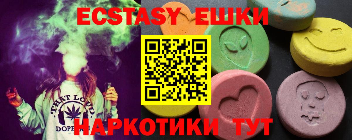 Мурманск    ссылка  Вход с VPN  ЭКСТАЗИ Philipp Plein  Экстази Cube  Ecstasy 