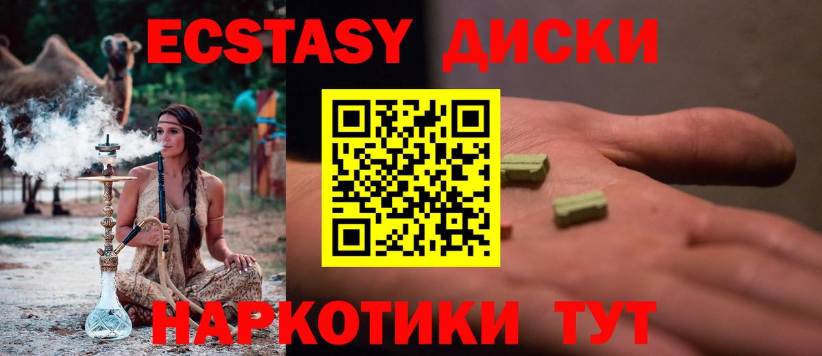 ЭКСТАЗИ DUBAI Мурманск