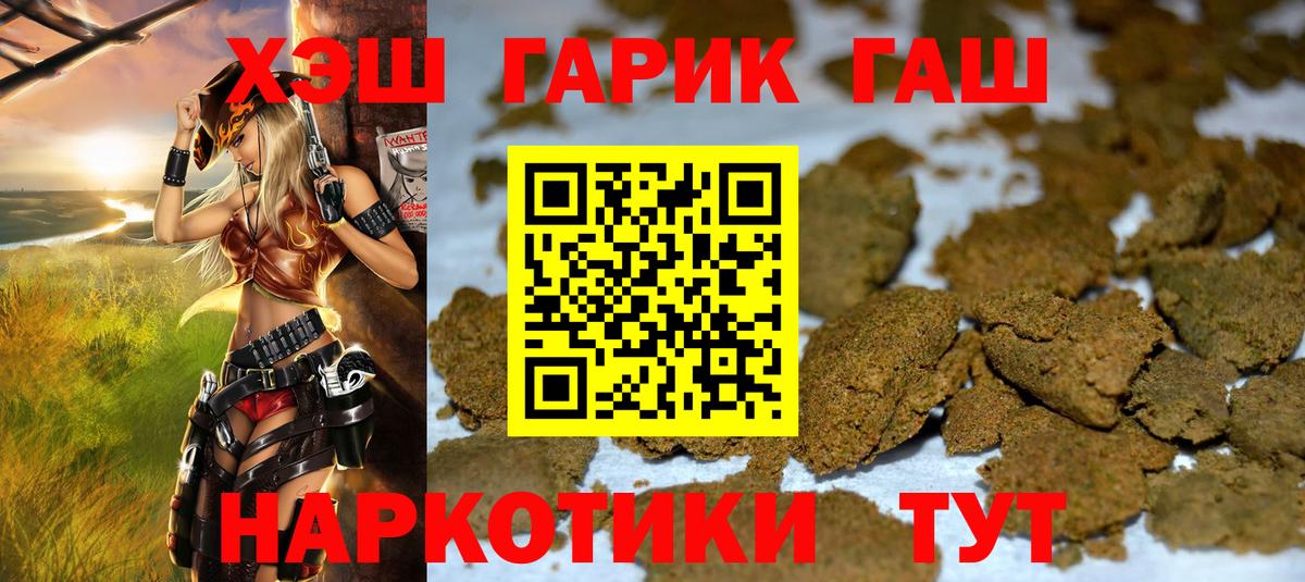 Гашиш  ГАШИШ AMNESIA HAZE  Вход с VPN  Мурманск  ГАШ 40% ТГК 