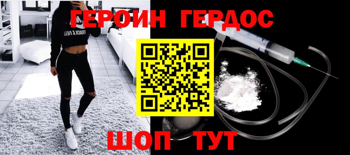 Героин гречка Мурманск
