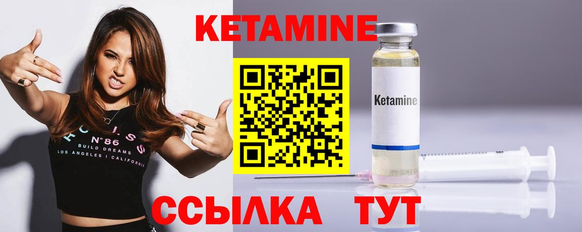Кетамин ketamine  Вход с VPN  Мурманск  КЕТАМИН ketamine 