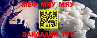 мефедрон Уссурийск