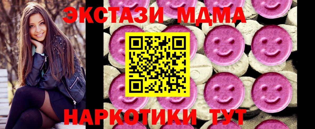 MDMA молли Мурманск