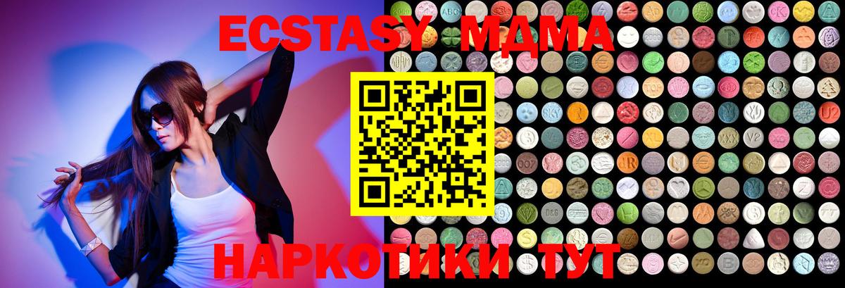 МДМА молли  МДМА  Вход с VPN  Мурманск  MDMA кристаллы 