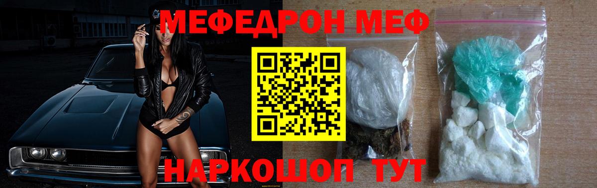 МЯУ-МЯУ мука  МЯУ-МЯУ  МЯУ-МЯУ кристаллы  даркнет сайт  Вход с VPN  Мурманск 