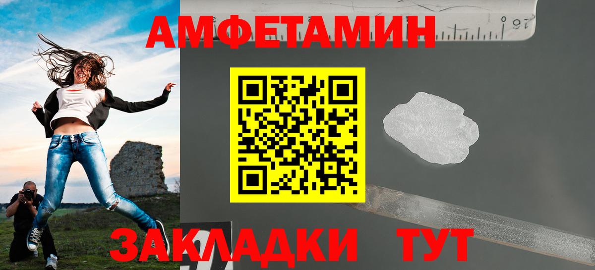 МЕТАМФЕТАМИН Methamphetamine Мурманск