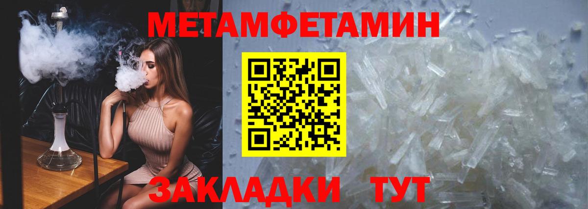 Метамфетамин кристалл  Вход с VPN  Метамфетамин кристалл  Мурманск 