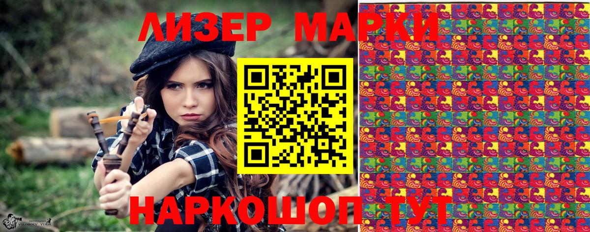 Марки NBOMe 1,5мг Мурманск