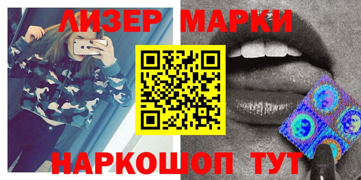 Марки N-bome 1500мкг  Вход с VPN  Марки NBOMe  Мурманск 