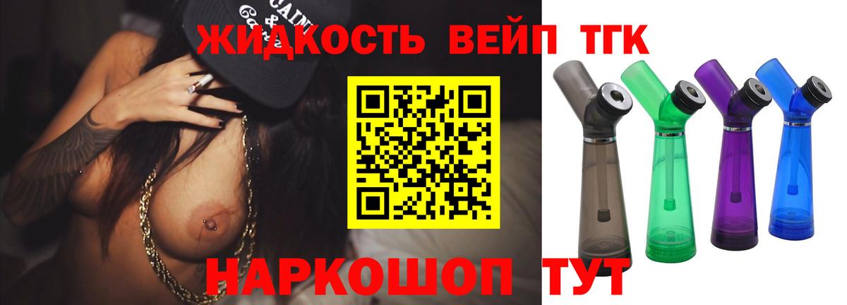 ТГК гашишное масло Мурманск