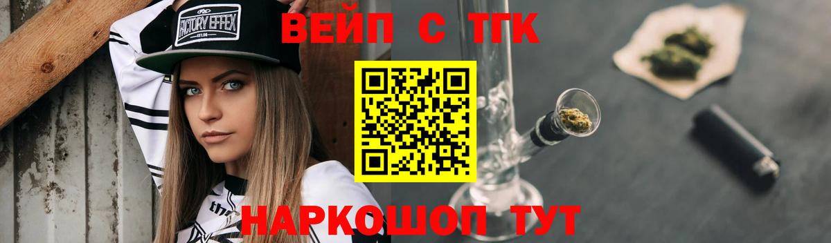 Мурманск  ТГК THC oil  Вход с VPN  ТГК THC oil 