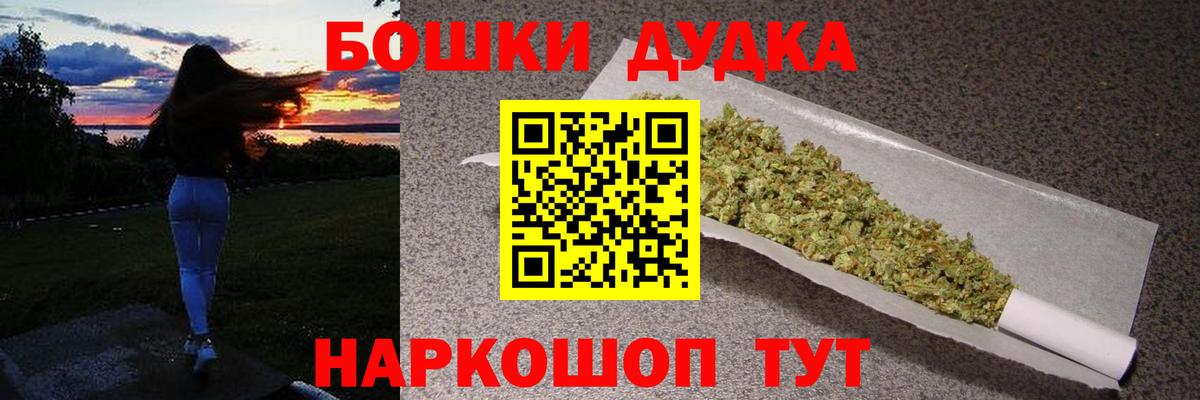 Шишки марихуана семена  Вход с VPN  Бошки марихуана OG Kush  Мурманск  Канабис White Widow 